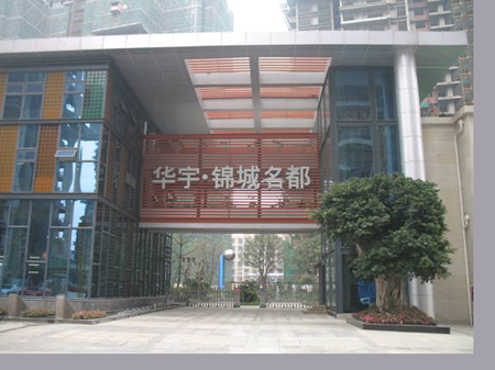 華宇 鏡城名都