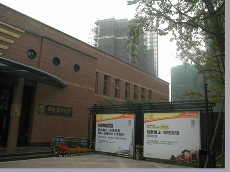 綠地 派克公館