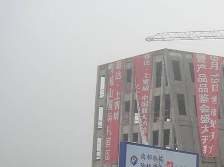 泰達(dá)上青城