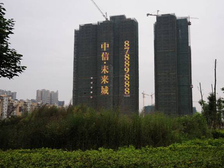 中信未來(lái)城