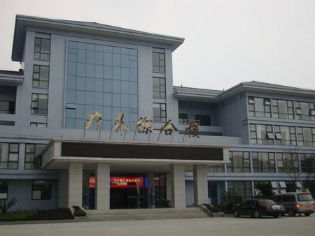 空軍療養(yǎng)院