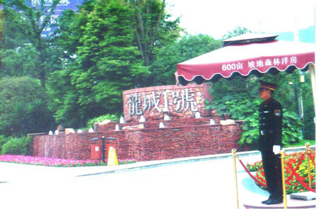 龍城一號(hào)