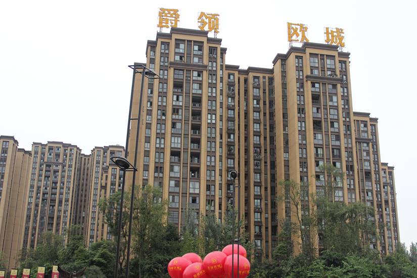 爵領(lǐng)歐城